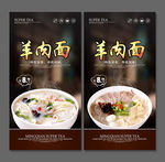 羊肉面