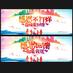 感恩