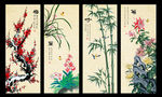梅兰竹菊