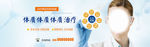 医疗banner