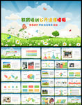 教育培训教师公开说课通用PPT