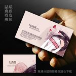 化妆名片