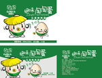 鹌鹑蛋包装盒展开图