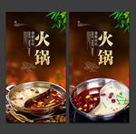 火锅