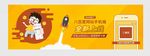 手机客户端网站海报banner