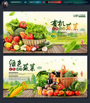 蔬菜