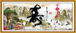 国画