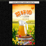 菜籽油