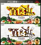 美食海报