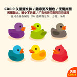 手绘鸭子卡通小黄鸭矢量图