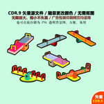 手绘游乐园跷跷板矢量图