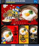 鸡蛋面