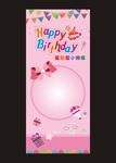 宝宝生日宴易拉宝X展架生日派对