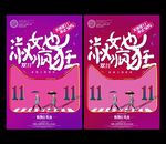 双十一海报