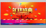 双12年终盛典促销海报