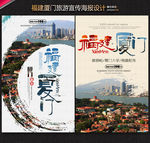 厦门