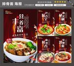 排骨面