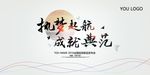 大气毛笔字体 房地产招海报设计