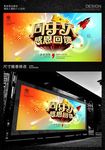 周年庆感恩回馈庆典背景板海报
