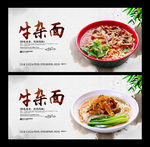 牛杂面