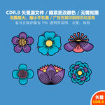 手绘花朵花卉标签矢量图