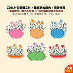手绘花朵花纹标签矢量图