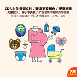 手绘家居母婴用品图标