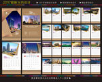 2017台历
