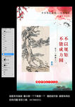 名人名言