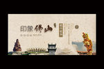 佛山旅游