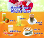 热饮饮品奶茶果汁咖啡海报灯箱