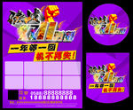 决战双十一