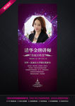 微商讲师介绍