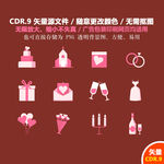 手绘爱情婚礼卡通图