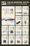廉政文化