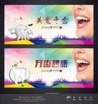 关爱牙齿
