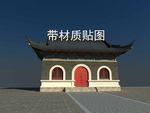 山门  寺庙  道观  古建筑