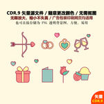 手绘爱情图标矢量图