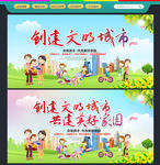 文明城市
