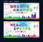 讲文明树新风