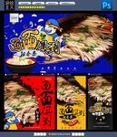 阳春面