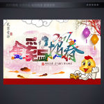 新年