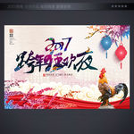 春节
