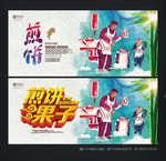 煎饼果子