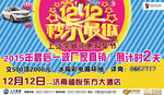 荣威360双12秒杀最低