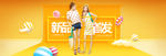 淘宝海报banner