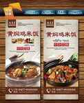 黄焖鸡米饭