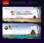 中国风