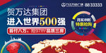 万达500强背景板桁架