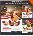 餐饮食品展板